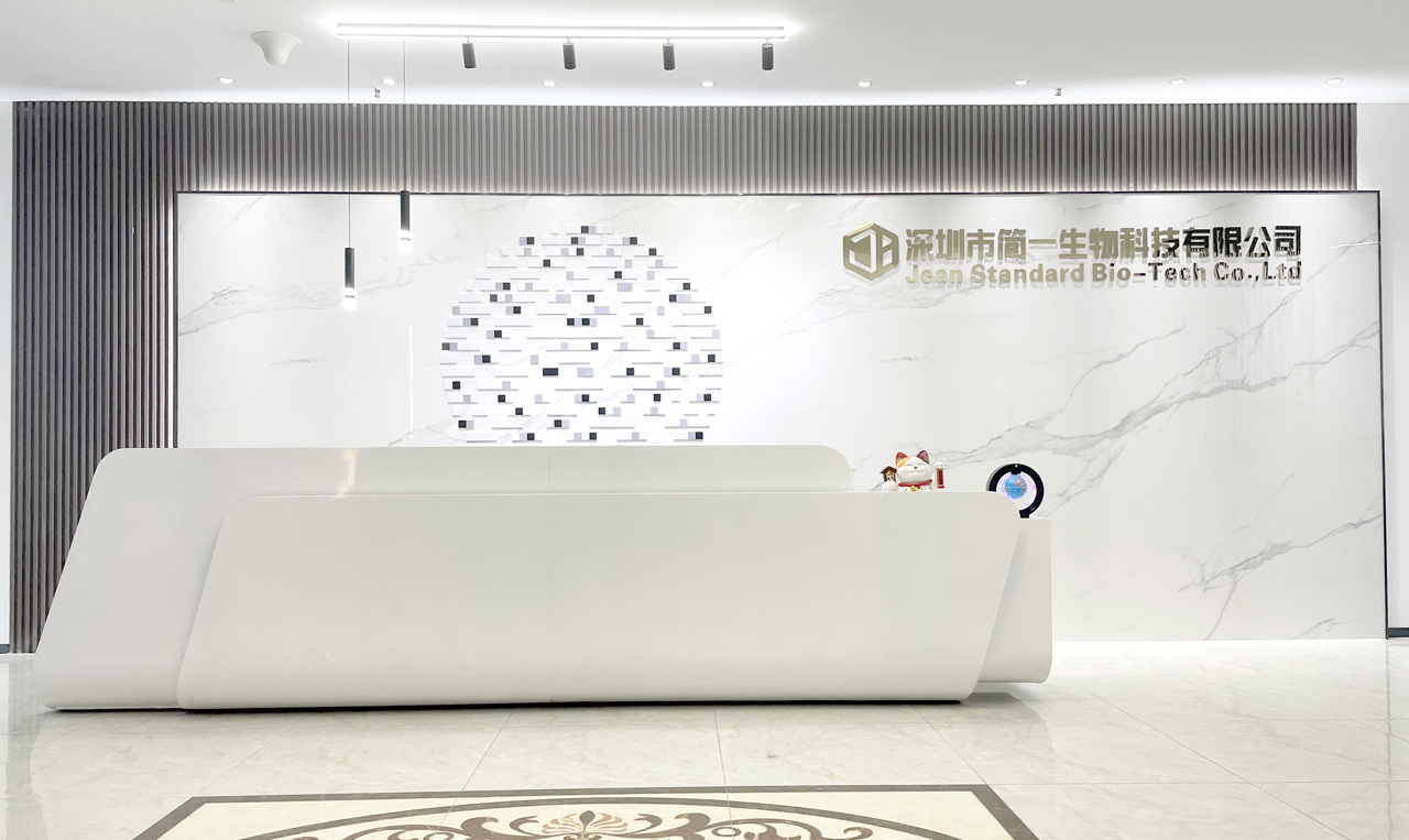 深圳市簡(jiǎn)一生物科技有限公司