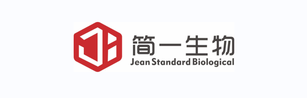 深圳市簡(jiǎn)一生物科技有限公司